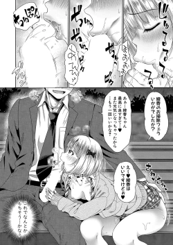 Page 159 of COMIC Shingeki 2022-08