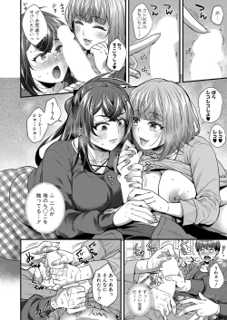 Page 195 of COMIC Shingeki 2022-08