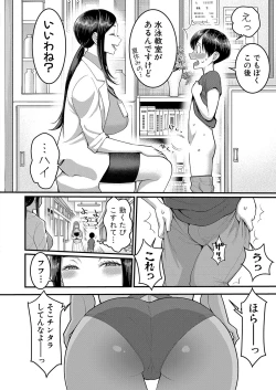 Page 215 of COMIC Shingeki 2022-08