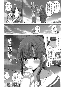 Page 241 of COMIC Shingeki 2022-08