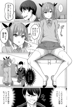 Page 282 of COMIC Shingeki 2022-08