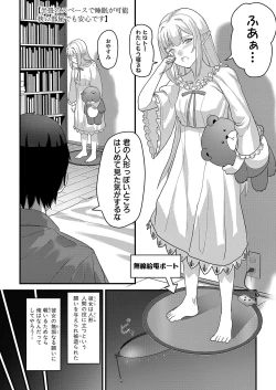 Page 453 of COMIC Shingeki 2022-08