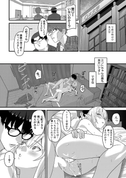 Page 456 of COMIC Shingeki 2022-08