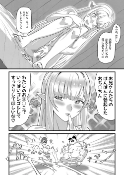 Page 458 of COMIC Shingeki 2022-08