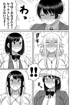 Page 92 of COMIC Shingeki 2022-08