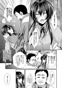 Page 166 of COMIC Magnum Vol. 159