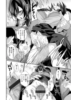 Page 173 of COMIC Magnum Vol. 159