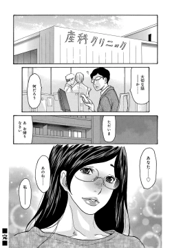 Page 209 of COMIC Magnum Vol. 159