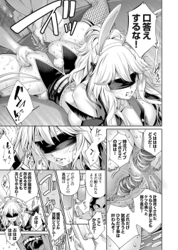 Page 118 of COMIC Grape Vol. 105