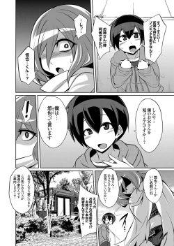 Page 11 of COMIC Grape Vol. 105