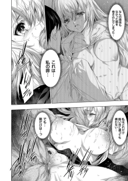 Page 133 of COMIC Grape Vol. 105