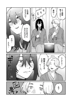 Page 147 of COMIC Grape Vol. 105