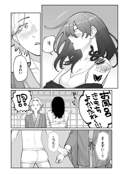 Page 151 of COMIC Grape Vol. 105