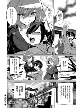 Page 33 of COMIC Grape Vol. 105