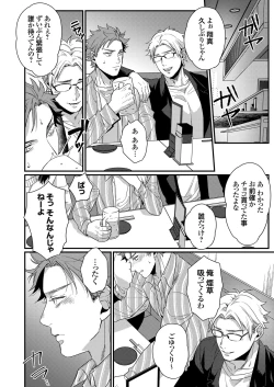 Page 73 of COMIC Grape Vol. 105