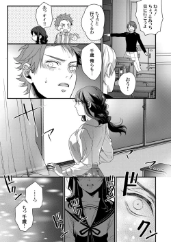 Page 78 of COMIC Grape Vol. 105