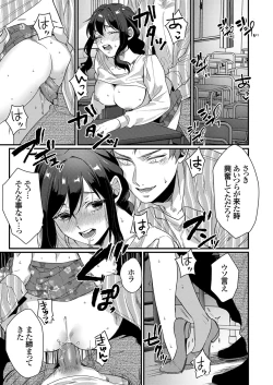 Page 86 of COMIC Grape Vol. 105