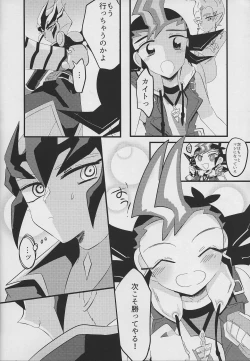 Page 13 of Ito Hitotsu - one of the thread.