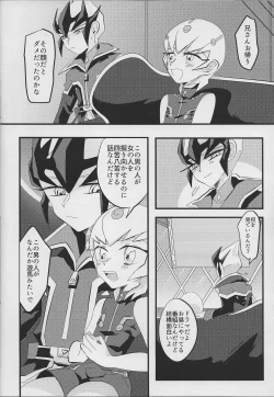 Page 15 of Ito Hitotsu - one of the thread.