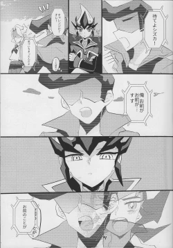 Page 16 of Ito Hitotsu - one of the thread.