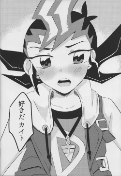 Page 17 of Ito Hitotsu - one of the thread.