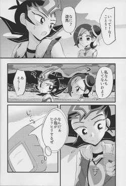 Page 3 of Ito Hitotsu - one of the thread.