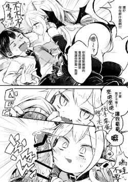 Page 10 of Shinu nara Seishi wa Dashite Ike