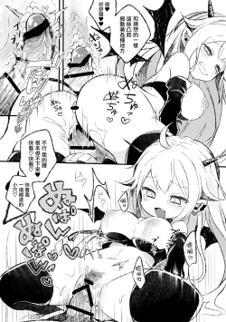 Page 18 of Shinu nara Seishi wa Dashite Ike