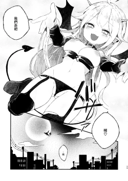 Page 29 of Shinu nara Seishi wa Dashite Ike