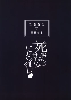 Page 31 of Shinu nara Seishi wa Dashite Ike