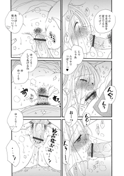 Page 208 of Rental Mom