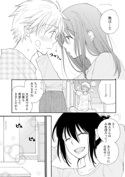 Page 27 of Rental Mom