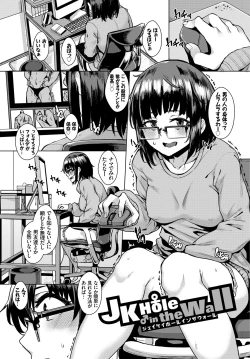 Page 91 of Inou Sex wa Nichijou no Naka ni - When Supernatural Sex Became Commonplace