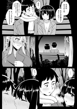 Page 117 of Otoshite Hoshii no