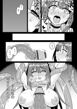 Page 166 of Otoshite Hoshii no