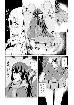 Page 18 of Otoshite Hoshii no