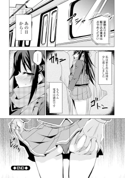Page 26 of Otoshite Hoshii no