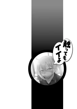 Page 28 of Otoshite Hoshii no