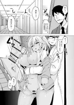 Page 66 of Otoshite Hoshii no