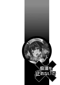 Page 6 of Otoshite Hoshii no