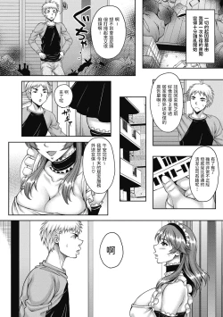 Page 2 of Sensei no Ikenai Himitsu