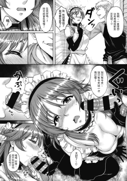 Page 5 of Sensei no Ikenai Himitsu