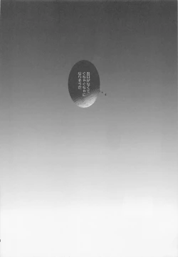 Page 27 of Kono Koi wa Dare ni mo Furerarenai