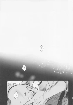 Page 28 of Kono Koi wa Dare ni mo Furerarenai