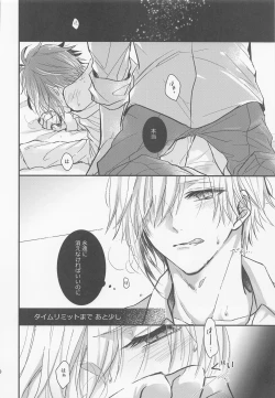 Page 29 of Kono Koi wa Dare ni mo Furerarenai