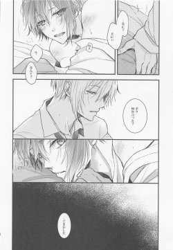 Page 31 of Kono Koi wa Dare ni mo Furerarenai