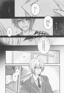 Page 6 of Kono Koi wa Dare ni mo Furerarenai