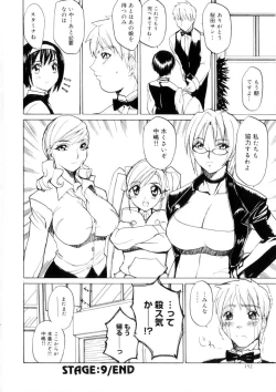 Page 153 of Amusement Star