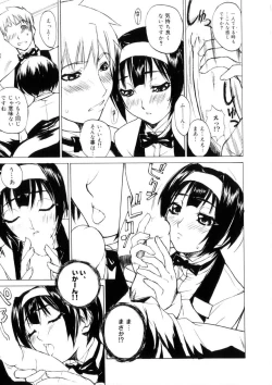 Page 18 of Amusement Star