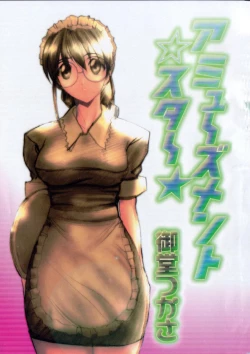 Page 4 of Amusement Star